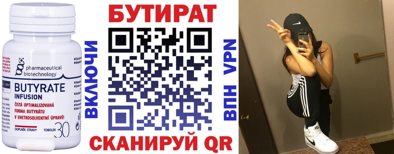как найти закладки  Нижняя Тура  БУТИРАТ 99% 